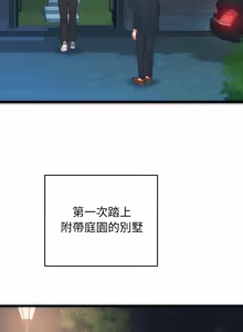 Page 5 of 少爷的替身 | 少爺的替身 1-59 (decensored) - preview thumbnail