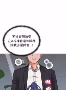 Page 512 of 少爷的替身 | 少爺的替身 1-59 (decensored) - preview thumbnail