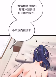 Page 563 of 少爷的替身 | 少爺的替身 1-59 (decensored) - preview thumbnail