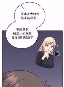 Page 578 of 少爷的替身 | 少爺的替身 1-59 (decensored) - preview thumbnail