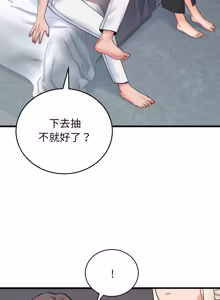 Page 681 of 少爷的替身 | 少爺的替身 1-59 (decensored) - preview thumbnail