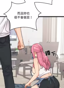 Page 8 of 少爷的替身 | 少爺的替身 1-59 (decensored) - preview thumbnail