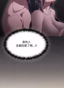 Page 168 of 中了传教士的美人计 | 神圣陷阱 | 中了傳教士的美人計 | 神聖陷阱 1-35 (decensored) - preview thumbnail