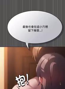 Page 422 of 中了传教士的美人计 | 神圣陷阱 | 中了傳教士的美人計 | 神聖陷阱 1-35 (decensored) - preview thumbnail