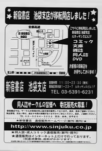 Page 247 of COMIC Papipo 2006-02 - preview thumbnail