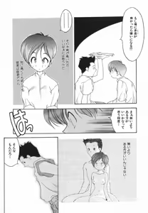 Page 117 of Kimi ni Deaete - preview thumbnail
