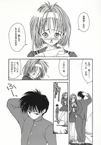 Page 176 of Kimi ni Deaete - preview thumbnail