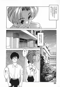 Page 56 of Kimi ni Deaete - preview thumbnail
