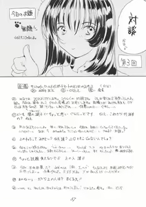 Page 56 of Momo - preview thumbnail