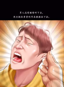 Page 422 of Smoking Hypnosis Season 2 ch.1-23 【Chinese】 - preview thumbnail