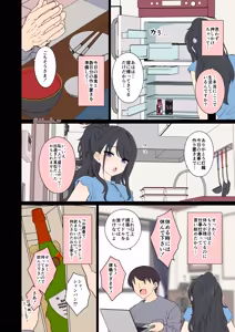 Page 3 of Kazano Hiori ni Warui Koto o Suru Hanashi - preview thumbnail