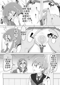Page 168 of Sakuhin Matome | 작품 모음집 - preview thumbnail