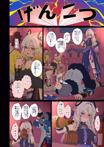 Page 3 of Citlali ni Warui Koto o Suru Hanashi - preview thumbnail