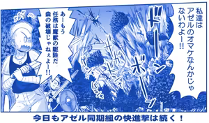 Page 176 of Akuma Musume Kankin Nisshi Dai 3-bu ~World Hen~ - preview thumbnail