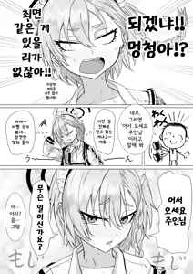 Page 3 of Blue Archive Fanbox Matome | 블루아카 팬박스 모음 - preview thumbnail
