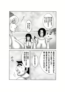 Page 3 of Maitsuki Kochikame Dynamite Vol. 4 - preview thumbnail