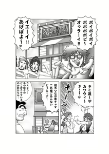 Page 4 of Maitsuki Kochikame Dynamite Vol. 4 - preview thumbnail