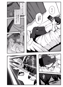 Page 176 of 星レーズン - preview thumbnail