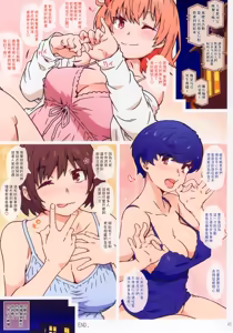 Page 45 of Butai wo Oritara | 走下舞台的她們 - preview thumbnail