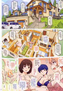 Page 6 of Butai wo Oritara | 走下舞台的她們 - preview thumbnail