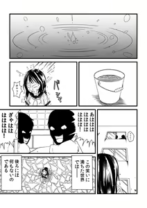 Page 3 of Kimi ni Sachi Are - preview thumbnail
