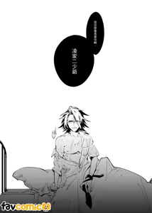 Page 41 of 《咬我啊α》-Bite me, Alpha!- - preview thumbnail