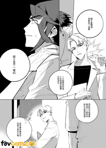 Page 73 of 《咬我啊α》-Bite me, Alpha!- - preview thumbnail
