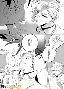 Page 83 of 《咬我啊α》-Bite me, Alpha!- - preview thumbnail