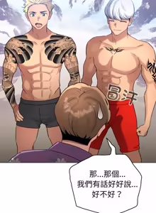 Page 1070 of 配角的生存任务 | 配角的生存任務 1-80 END - preview thumbnail