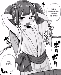 Page 8 of 少女落描中 (暇人♡いず) 트위터 짤 모음 - preview thumbnail