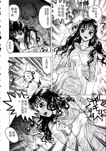 Page 56 of Iede Musume Choukyou - preview thumbnail