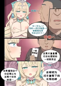 Page 3 of Silly Vesna - preview thumbnail