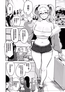 Page 4 of Gal to Meccha Namahame Nakadashi Ecchi Suru Hanashi #6.5 - preview thumbnail