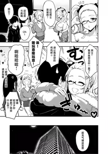 Page 5 of Gal to Meccha Namahame Nakadashi Ecchi Suru Hanashi #6.5 - preview thumbnail