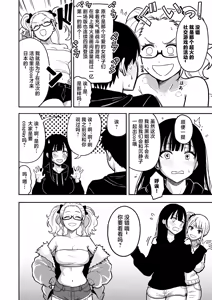 Page 6 of Gal to Meccha Namahame Nakadashi Ecchi Suru Hanashi #6.5 - preview thumbnail