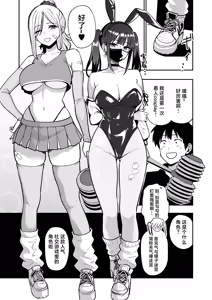 Page 7 of Gal to Meccha Namahame Nakadashi Ecchi Suru Hanashi #6.5 - preview thumbnail
