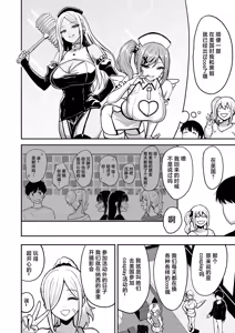 Page 8 of Gal to Meccha Namahame Nakadashi Ecchi Suru Hanashi #6.5 - preview thumbnail