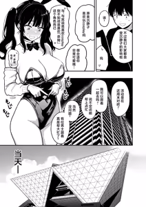 Page 9 of Gal to Meccha Namahame Nakadashi Ecchi Suru Hanashi #6.5 - preview thumbnail