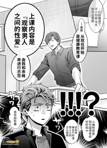 Page 168 of -常識改変-異常な日常 - preview thumbnail