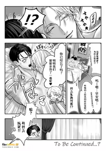 Page 56 of 人间快乐洗碗机 - 军官被敌军舔舐殆尽而沦陷于执着攻的故事- - preview thumbnail