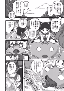 Page 3 of Ganbare!! Isekai Tensei Izumi-chan - preview thumbnail