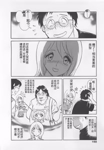 Page 168 of Sweet Time - preview thumbnail