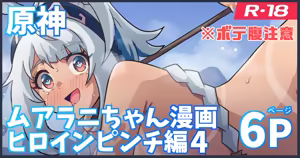 いろいろされたムアラニが里帰りする漫画 - hentai manga cover image