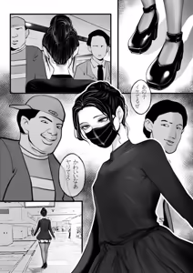 Page 3 of 男性専用車両に乗ってきた女は男の娘 - preview thumbnail