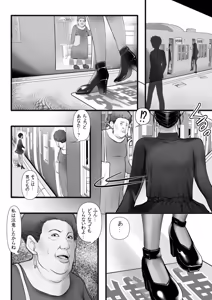 Page 5 of 男性専用車両に乗ってきた女は男の娘 - preview thumbnail