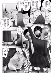 Page 9 of 男性専用車両に乗ってきた女は男の娘 - preview thumbnail