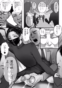 Page 10 of 男性専用車両に乗ってきた女は男の娘 - preview thumbnail