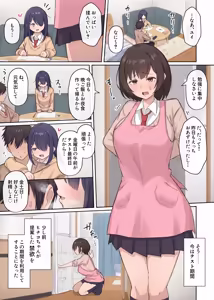 Onna Tomodachi-chan-tachi to Test Benkyou — hentai manga cover on Fhentai