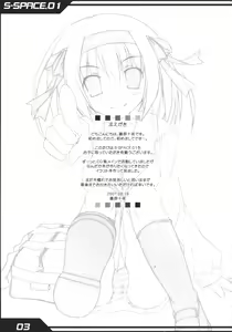 Page 2 of S-SPACE. 01 - preview thumbnail
