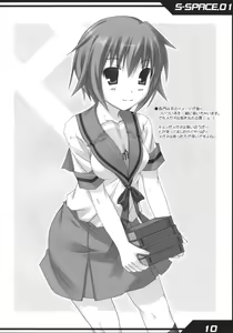 Page 9 of S-SPACE. 01 - preview thumbnail